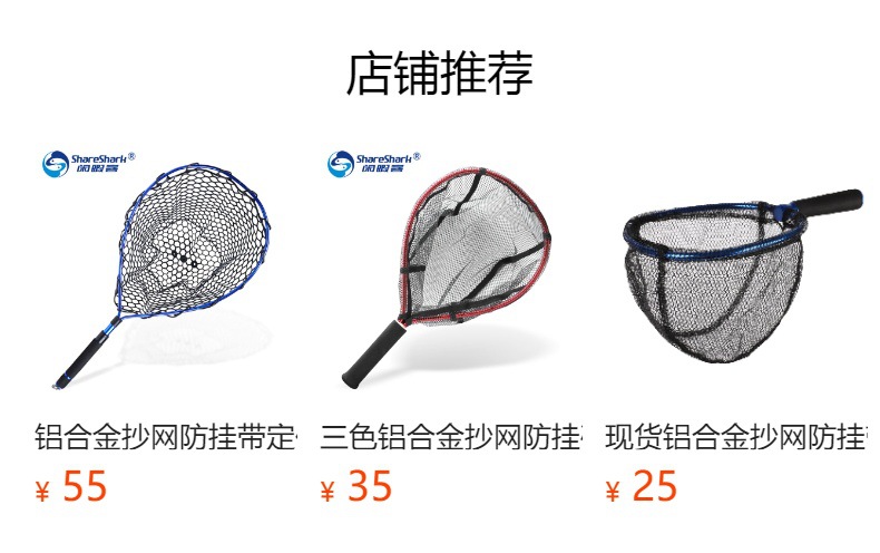 预览状态下无法点击,发布后,可点击跳转到对应的商品页面 铝合金抄网快速折叠伸缩二节手抄网橡胶网飞钓捞鱼网抄鱼网详情4