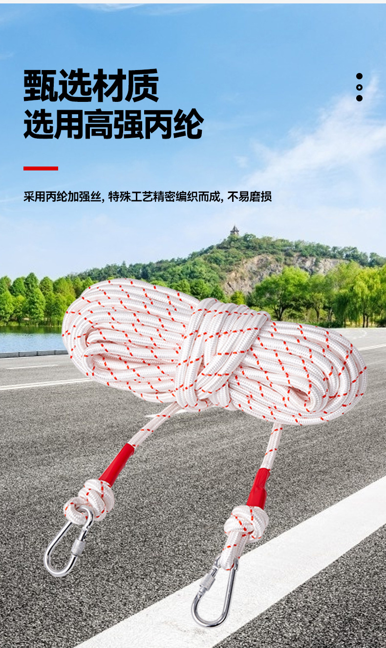 轻型救援绳 高空作业户外攀岩安全逃生绳消防登山安全绳耐磨丙纶详情6