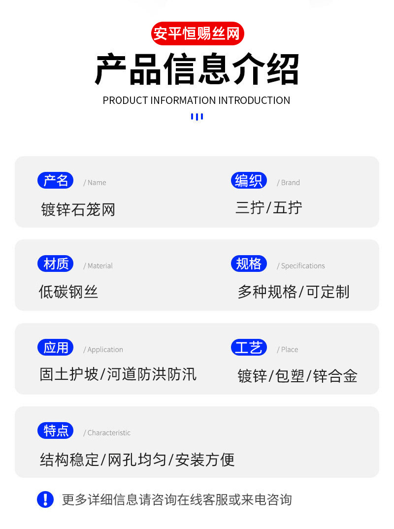 镀锌石笼网厂家 河道加固护坡格宾网六角编织铁丝拧花雷诺护垫详情7