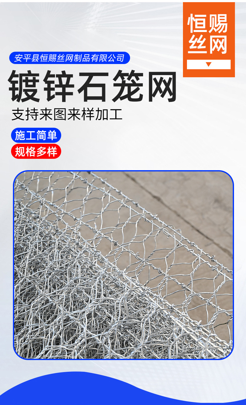 镀锌石笼网厂家 河道加固护坡格宾网六角编织铁丝拧花雷诺护垫详情3