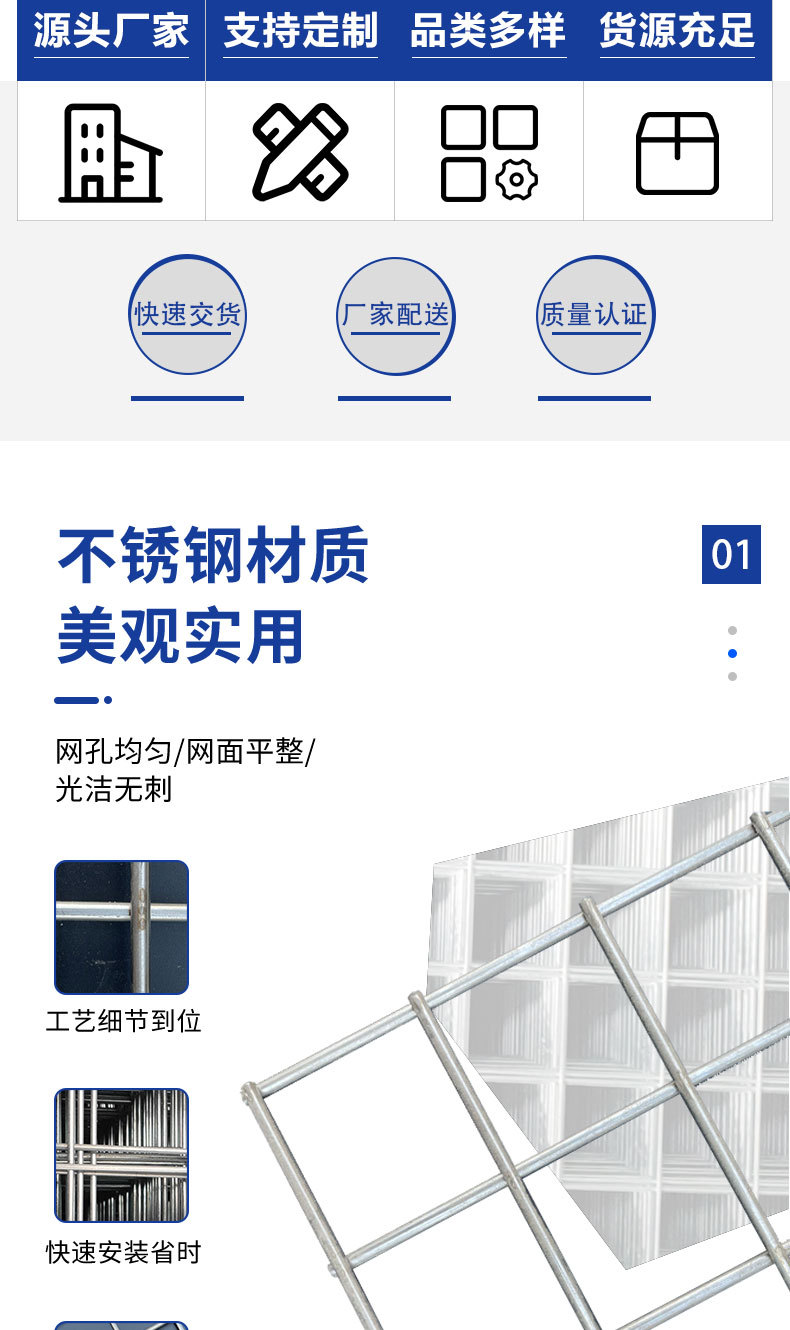 不锈钢网片_03.jpg