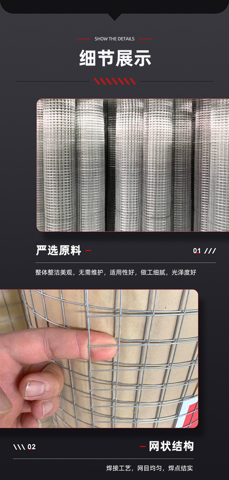 电焊网详情_04.jpg