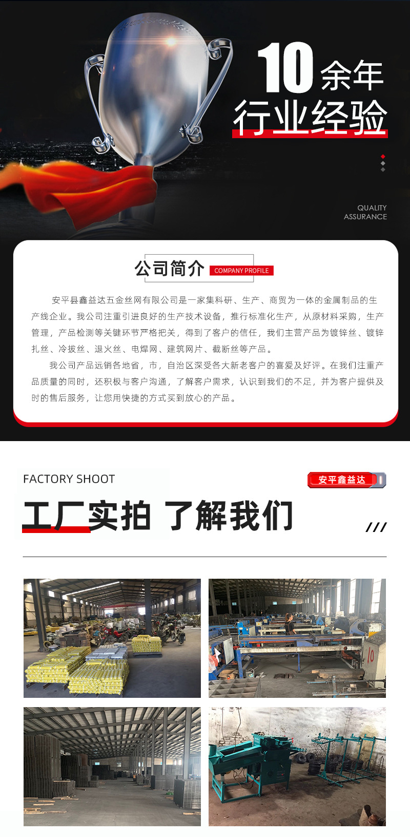 镀锌丝详情_10.jpg