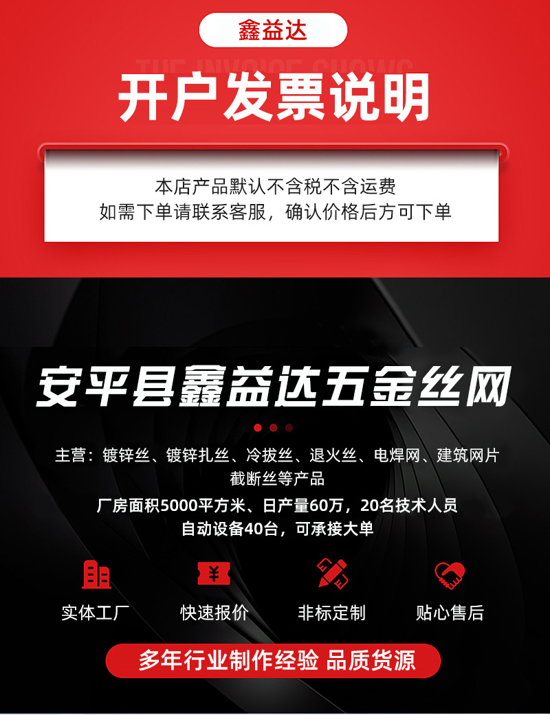镀锌丝详情_01.jpg