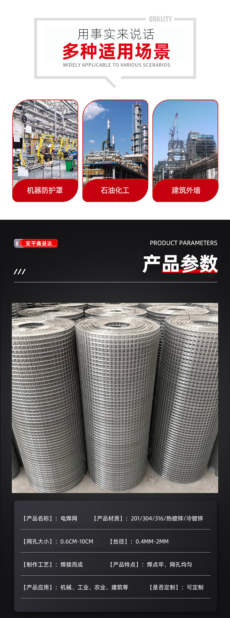 电焊网详情_03.jpg