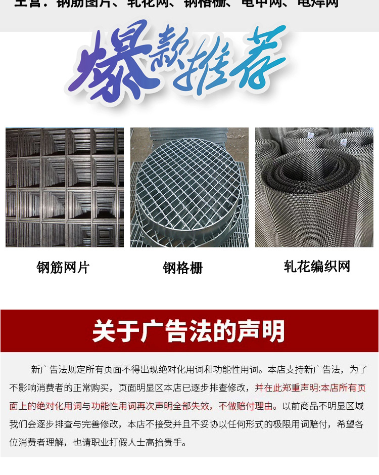 不锈钢网片详情页设计_21