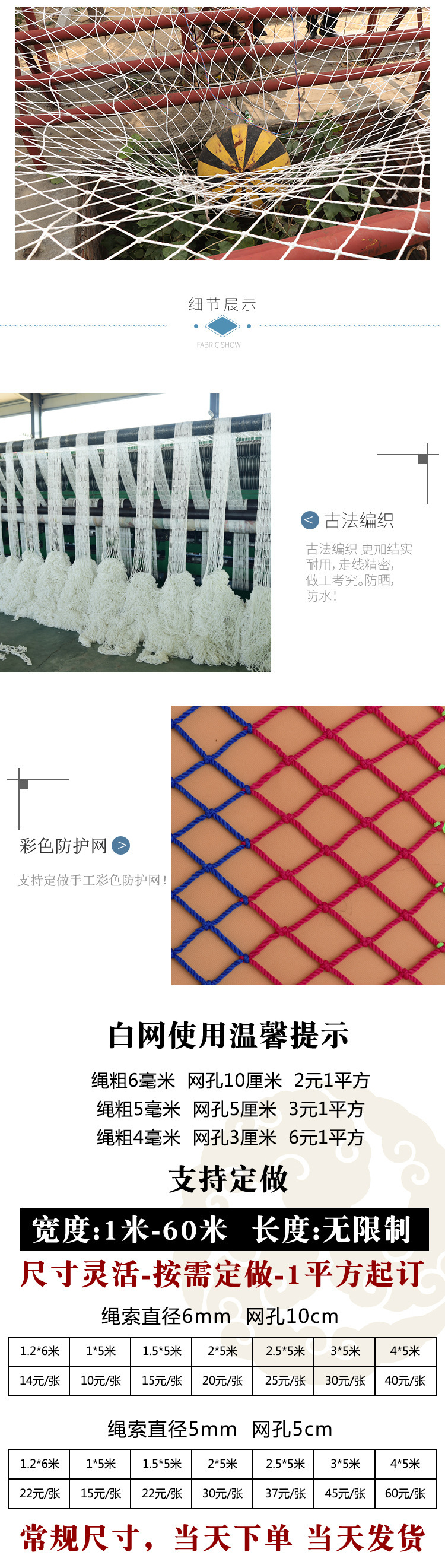 白色安全网 阻燃网建筑工地货柜围网楼梯阳台防护 尼龙防坠网详情3
