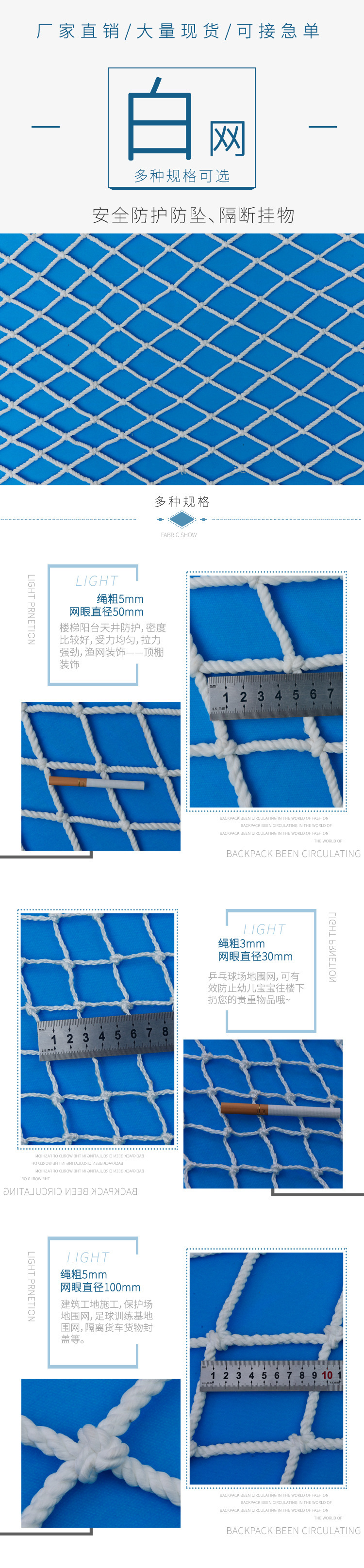 白色安全网 阻燃网建筑工地货柜围网楼梯阳台防护 尼龙防坠网详情1