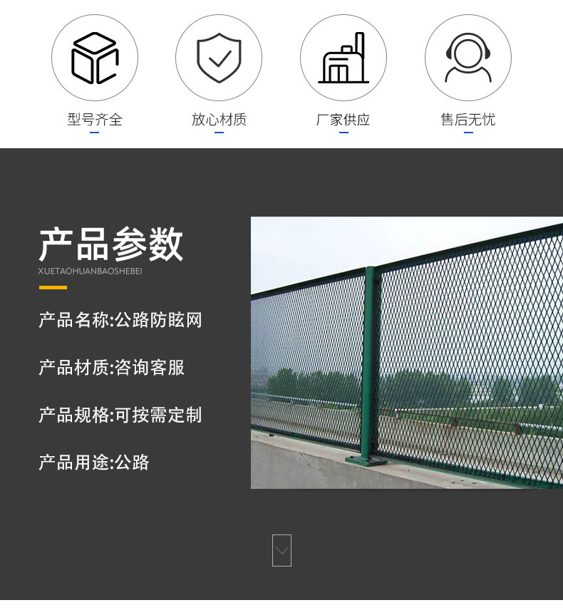 高速公路浸塑防落物护栏钢板防眩网高架天桥道路菱形防眩网围墙网详情2