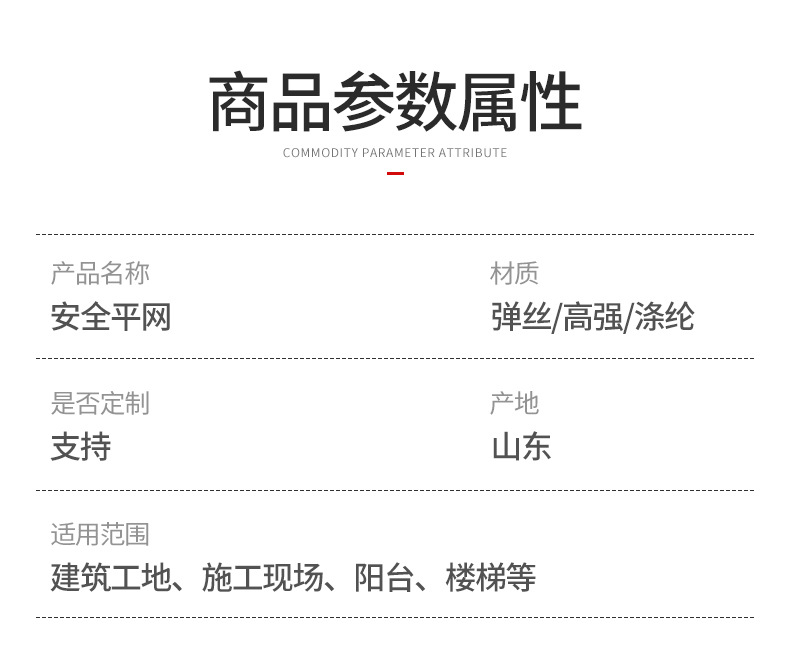 安全平网建筑阻燃安全网白色尼龙网工地外架防护防坠网高空安全网详情4