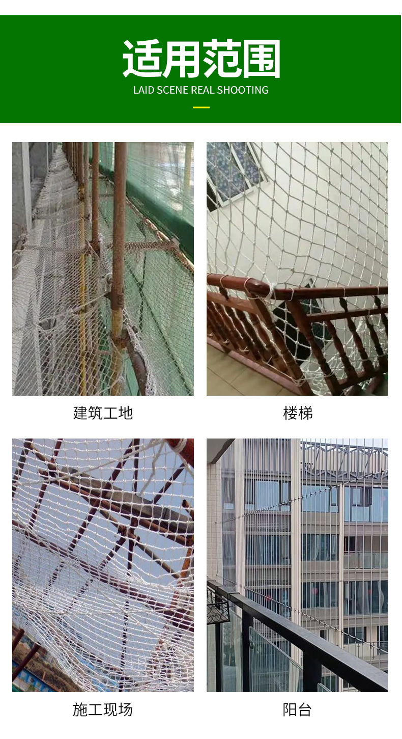 安全平网建筑阻燃安全网白色尼龙网工地外架防护防坠网高空安全网详情8