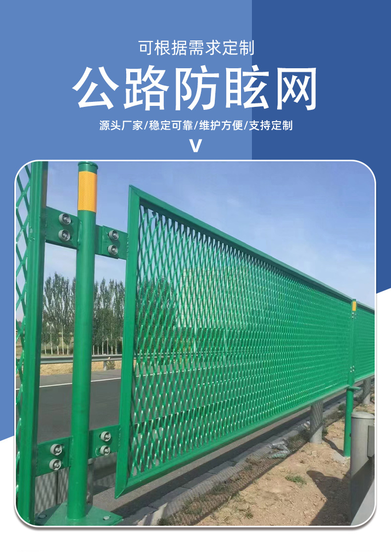 高速公路浸塑防落物护栏钢板防眩网高架天桥道路菱形防眩网围墙网详情1