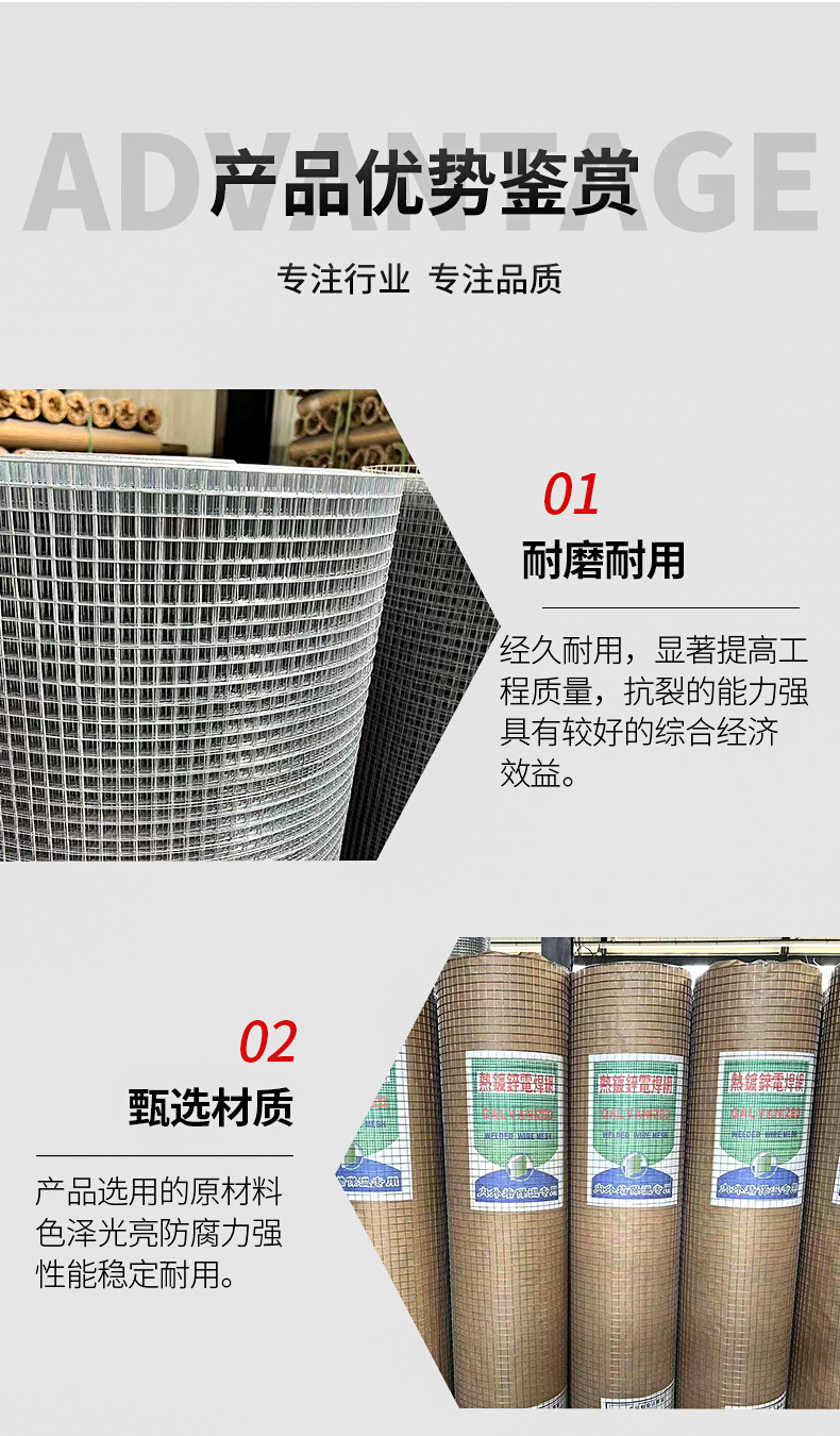 热镀电焊网