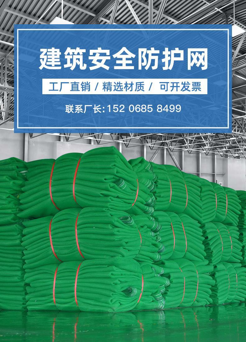 安全网详情-_01