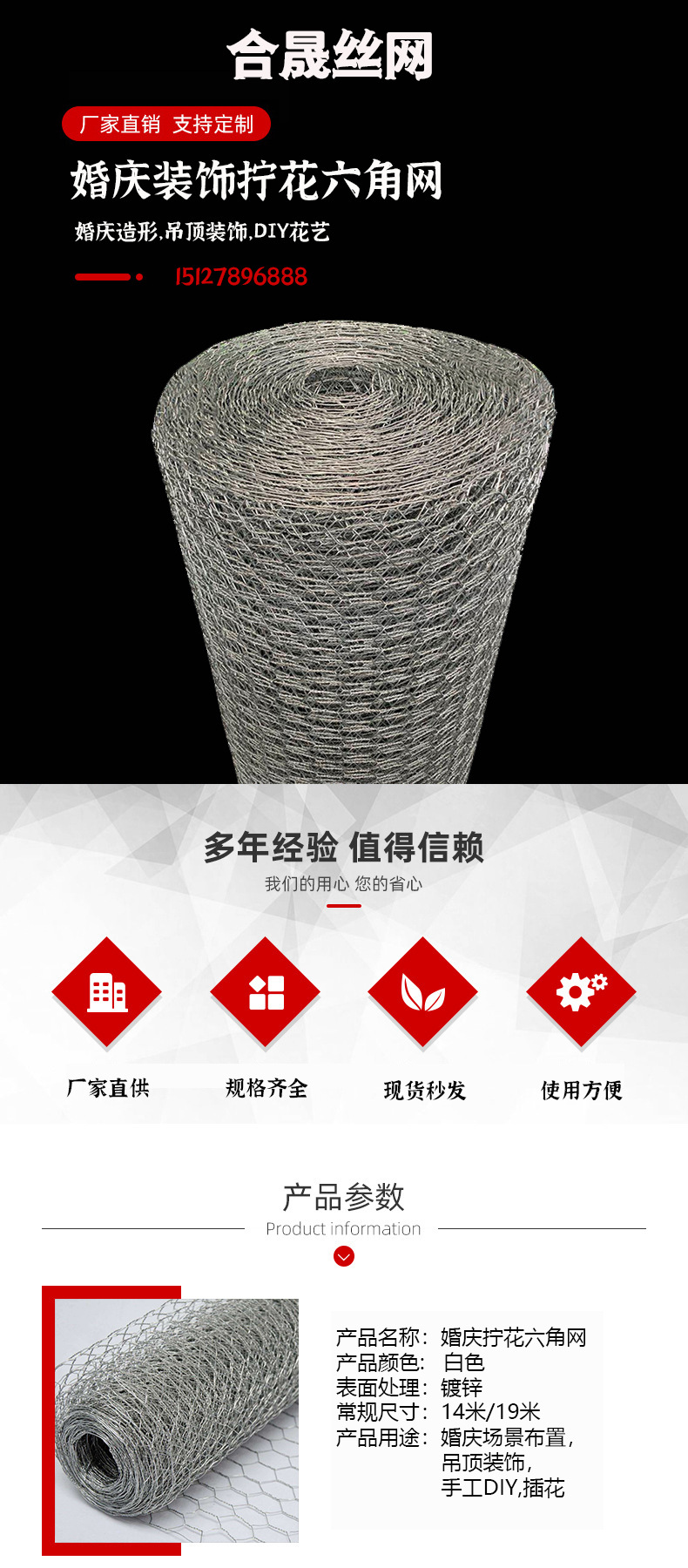 六角淘宝详情1