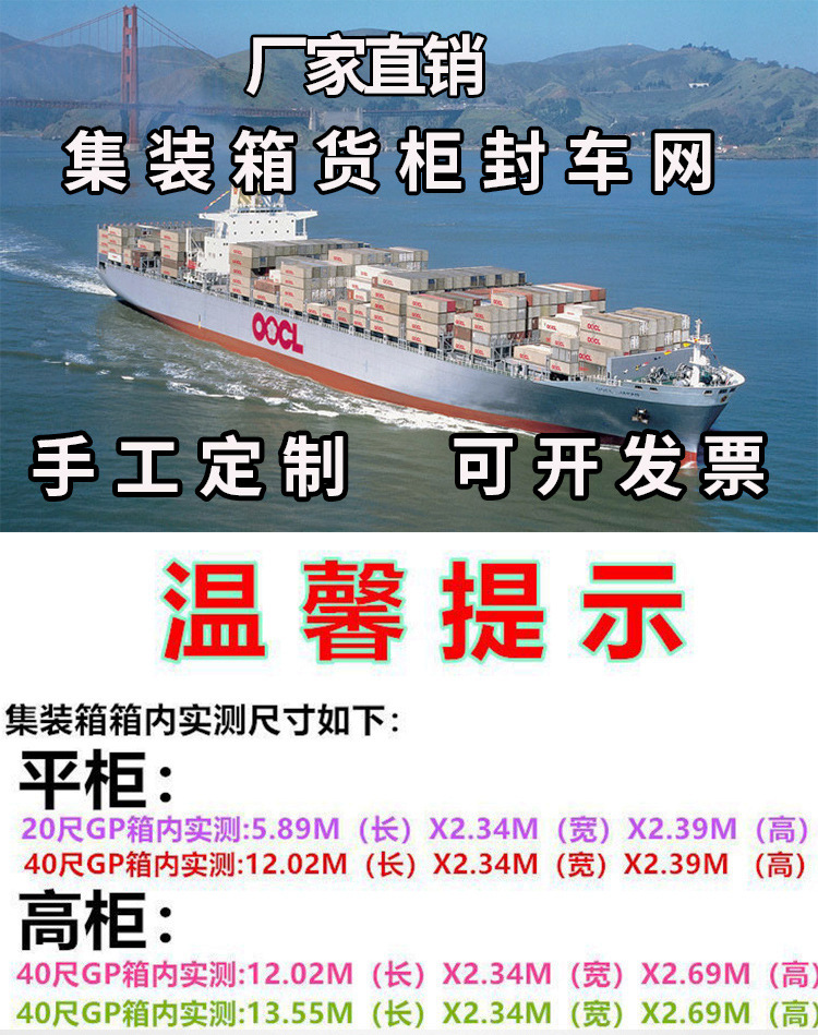 货柜网集装箱防护网尼龙网20尺40尺平柜高柜尾部防坠网封车网批发详情2