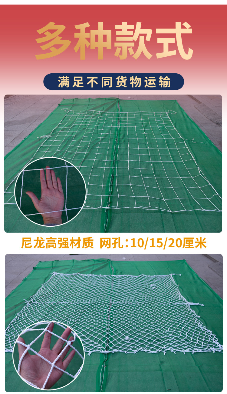 货柜网集装箱防护网尼龙网20尺40尺平柜高柜尾部防坠网封车网批发详情3