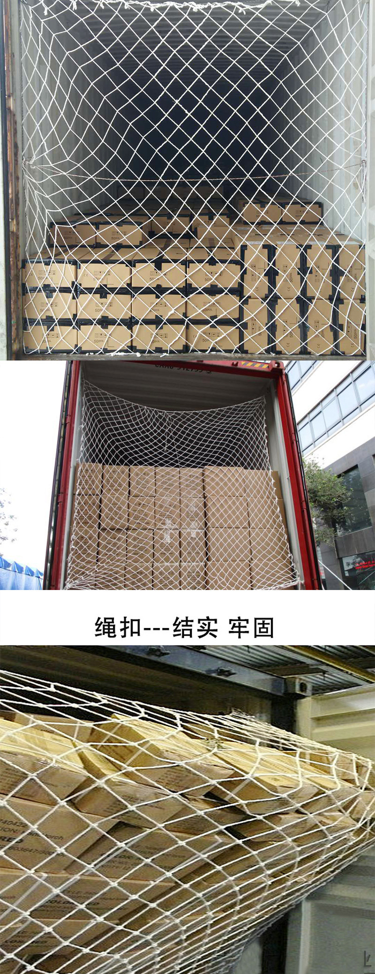 货柜网集装箱防护网尼龙网20尺40尺平柜高柜尾部防坠网封车网批发详情6