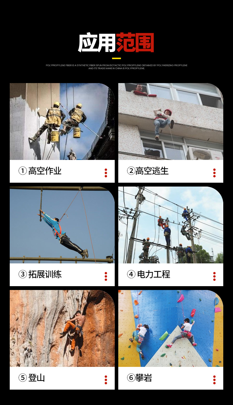 安全绳户外登山绳高空作业攀岩尼龙绳防火逃生钢丝芯丙纶安全绳详情7