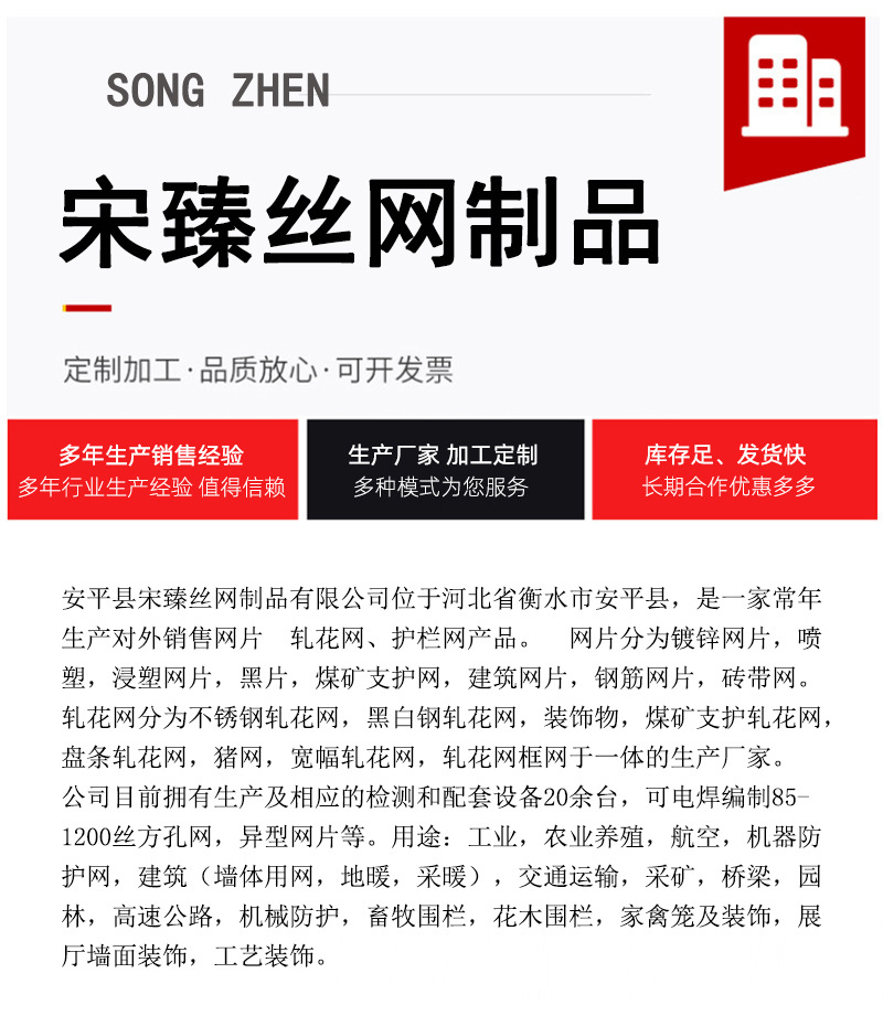 星迪网片详情_10.jpg