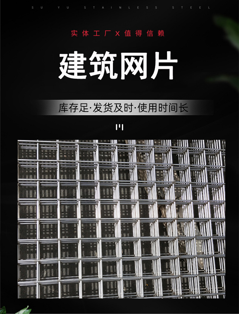 星迪网片详情_01.jpg