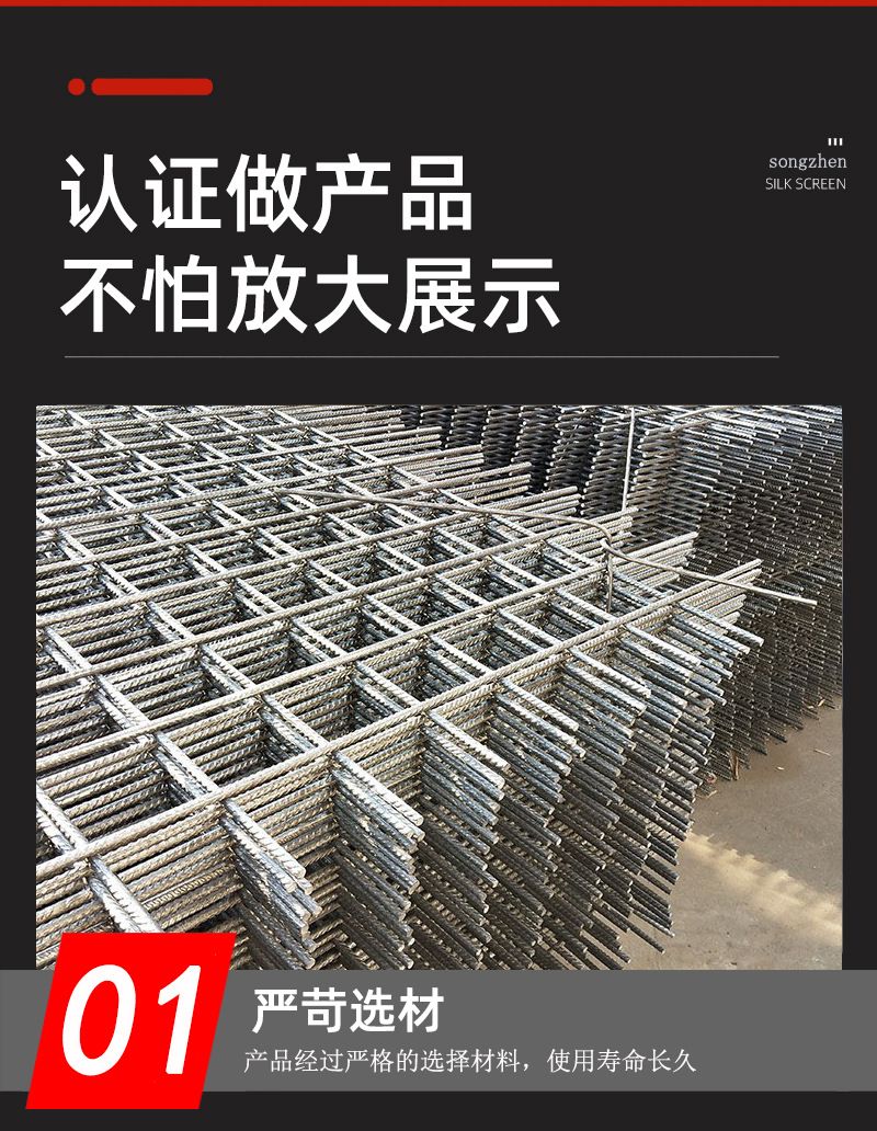 星迪网片详情_06.jpg