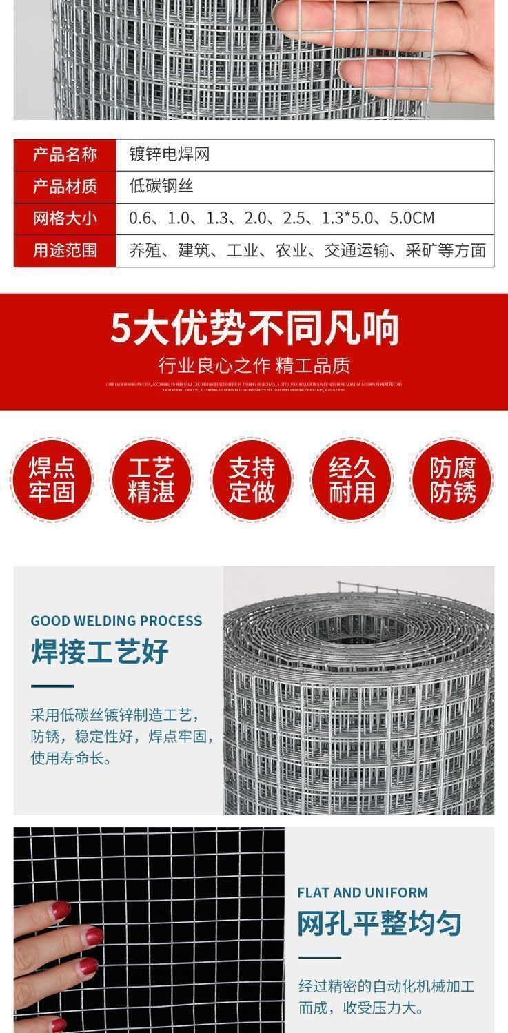 镀锌铁丝护栏网养鸡鸭专用围栏网防护网鸡围栏网内外墙抹灰电焊网详情2