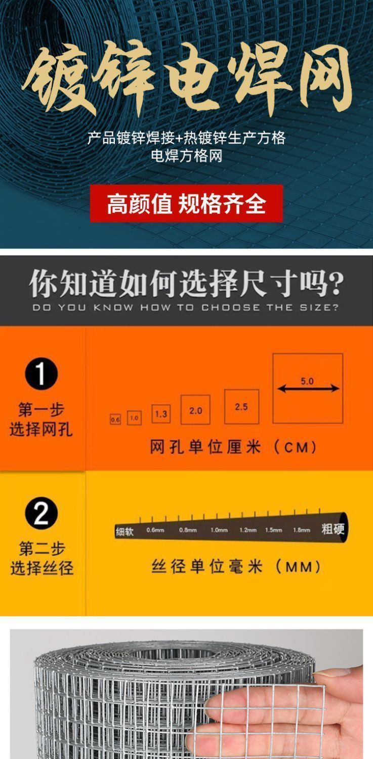 镀锌铁丝护栏网养鸡鸭专用围栏网防护网鸡围栏网内外墙抹灰电焊网详情1