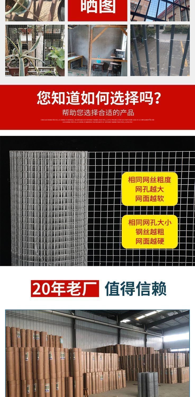镀锌铁丝护栏网养鸡鸭专用围栏网防护网鸡围栏网内外墙抹灰电焊网详情6