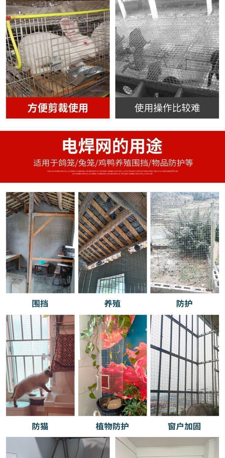镀锌铁丝护栏网养鸡鸭专用围栏网防护网鸡围栏网内外墙抹灰电焊网详情4
