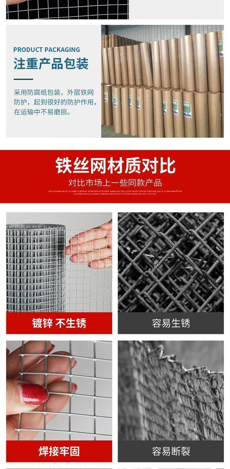 镀锌铁丝护栏网养鸡鸭专用围栏网防护网鸡围栏网内外墙抹灰电焊网详情3