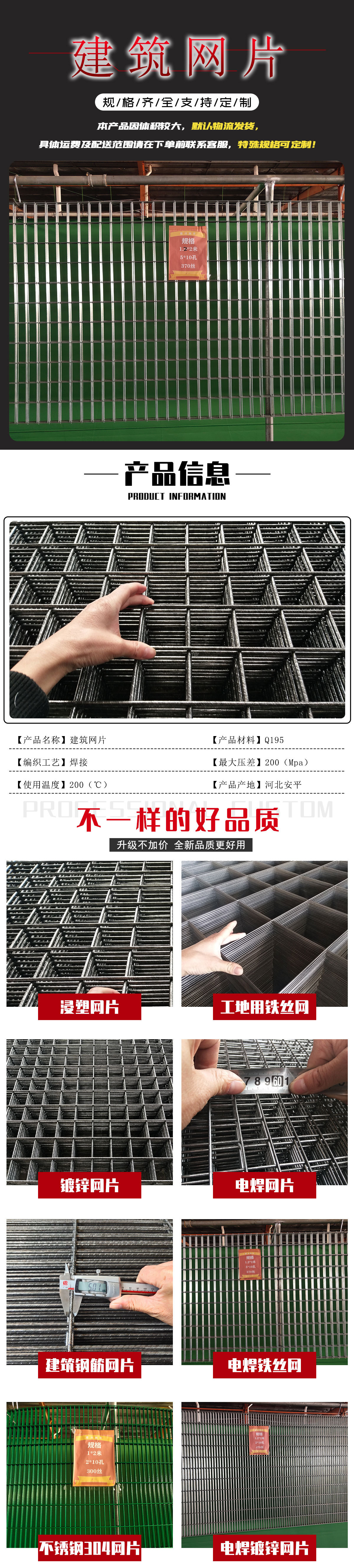 建筑网片-1.jpg