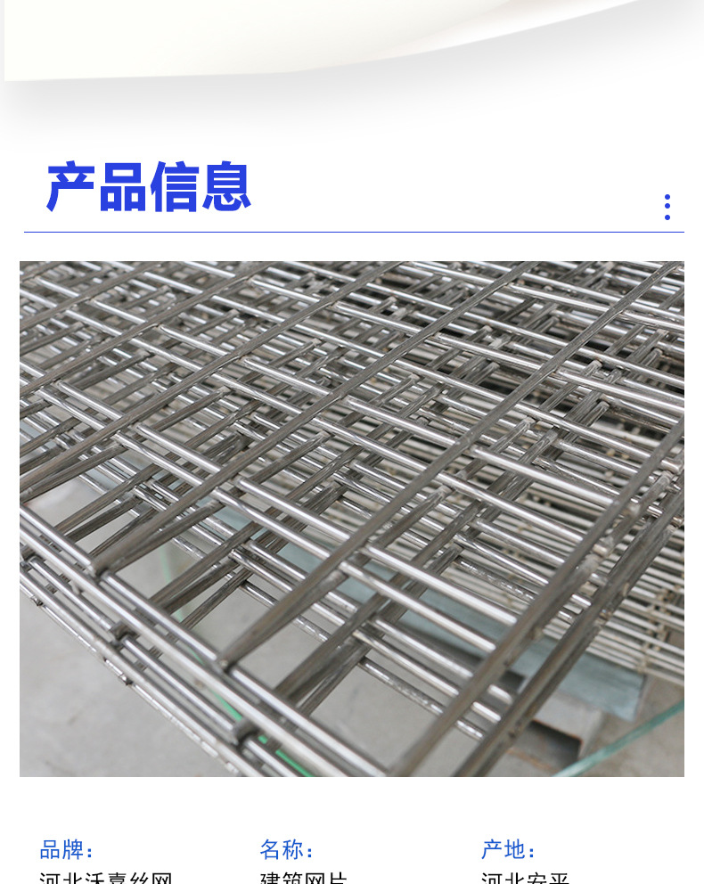 建筑网片_03.jpg