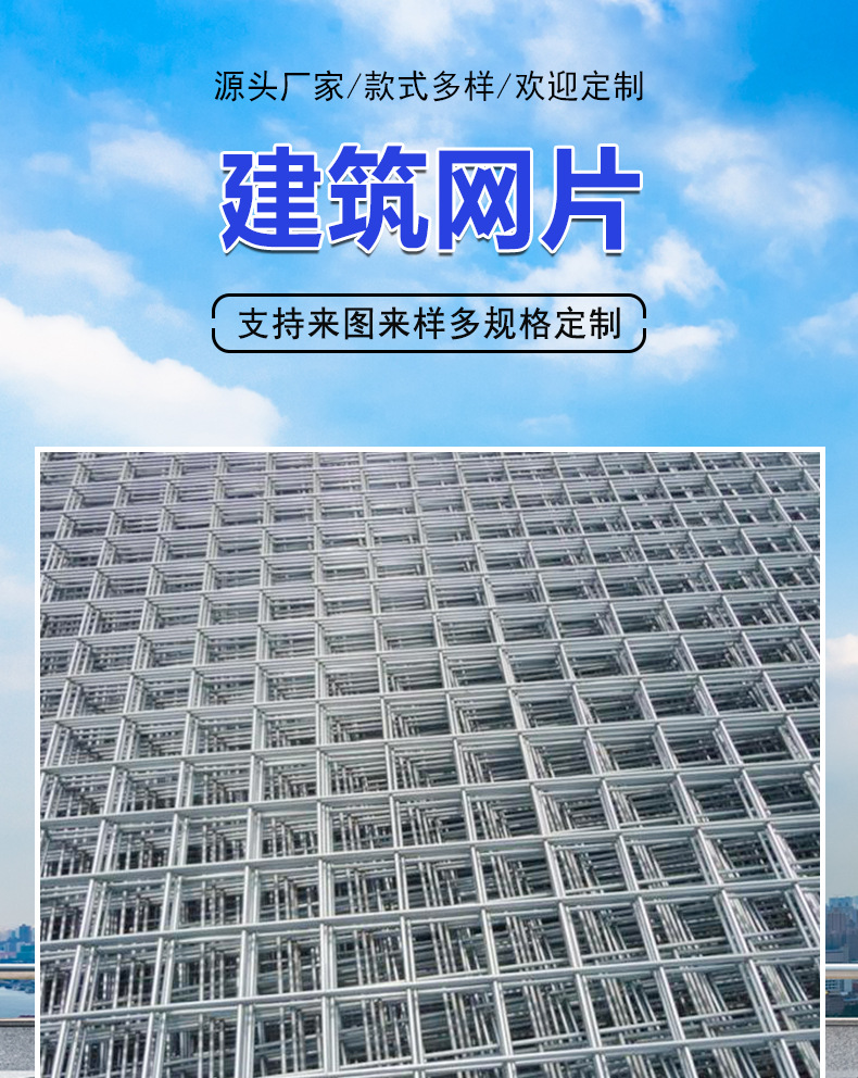 建筑网片_01.jpg