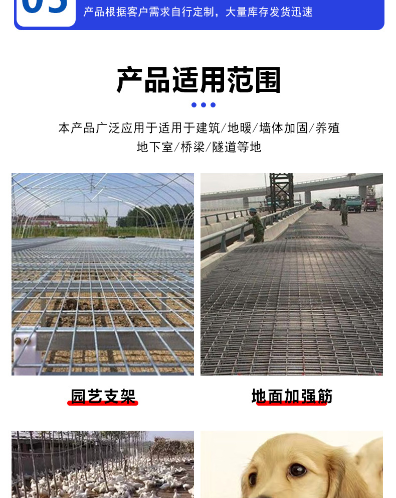 建筑网片_08.jpg