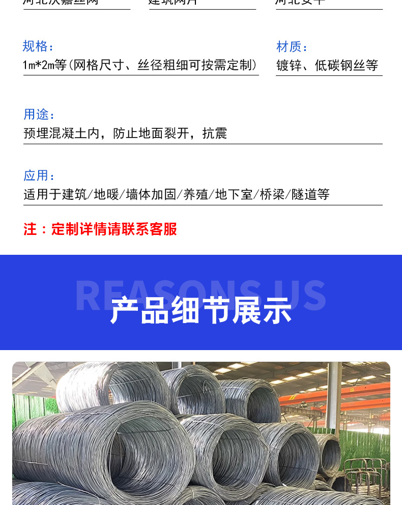 建筑网片_04.jpg