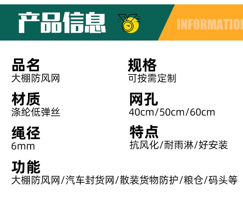 大棚防风网安全养殖网尼龙防护网防风网大孔压膜绳网挡风量大优惠详情17