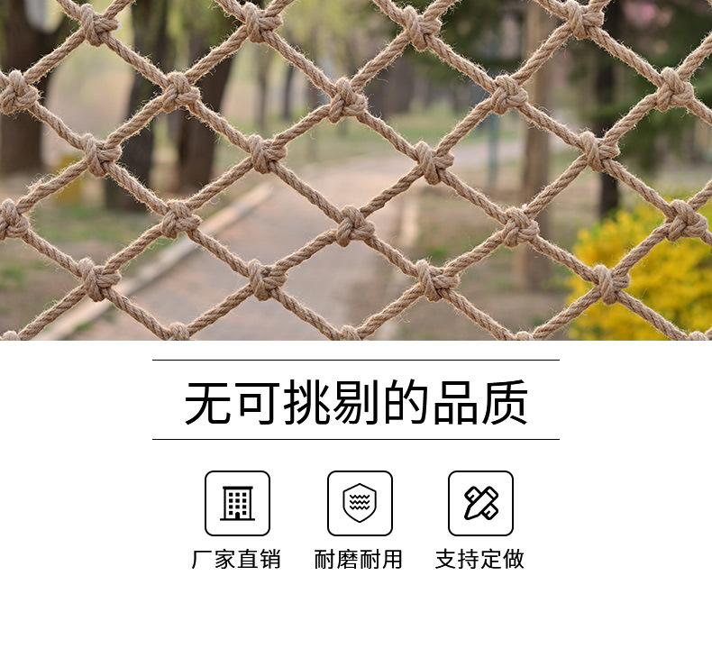 麻绳网格批发挂衣照片装饰复古吊顶隔断渔网儿童攀爬 安全防护网详情3