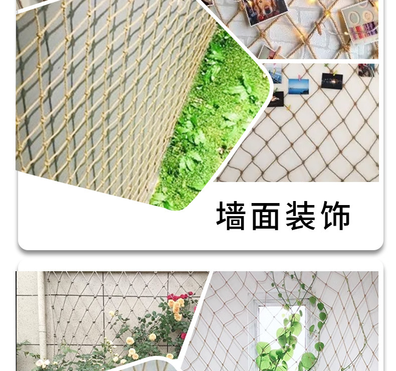 麻绳网格批发挂衣照片装饰复古吊顶隔断渔网儿童攀爬 安全防护网详情18