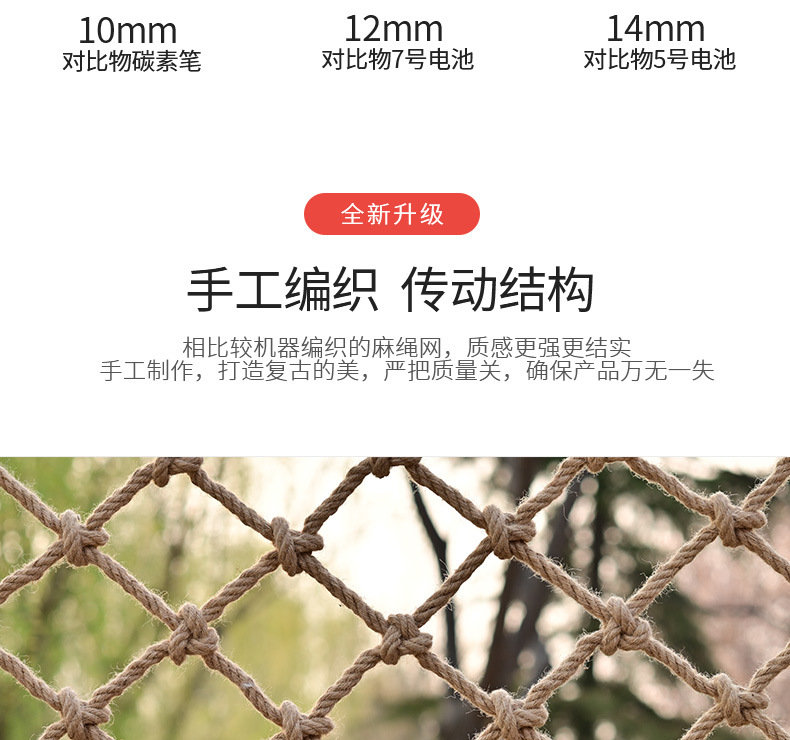 麻绳网格批发挂衣照片装饰复古吊顶隔断渔网儿童攀爬 安全防护网详情5