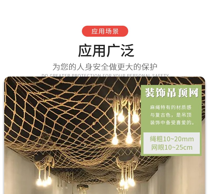 麻绳网格批发挂衣照片装饰复古吊顶隔断渔网儿童攀爬 安全防护网详情10