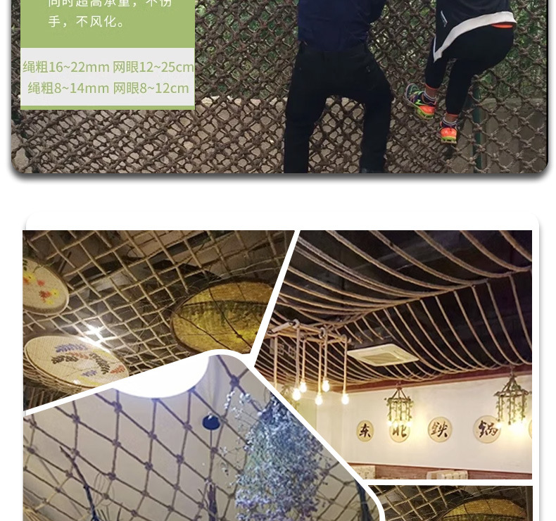 麻绳网格批发挂衣照片装饰复古吊顶隔断渔网儿童攀爬 安全防护网详情13