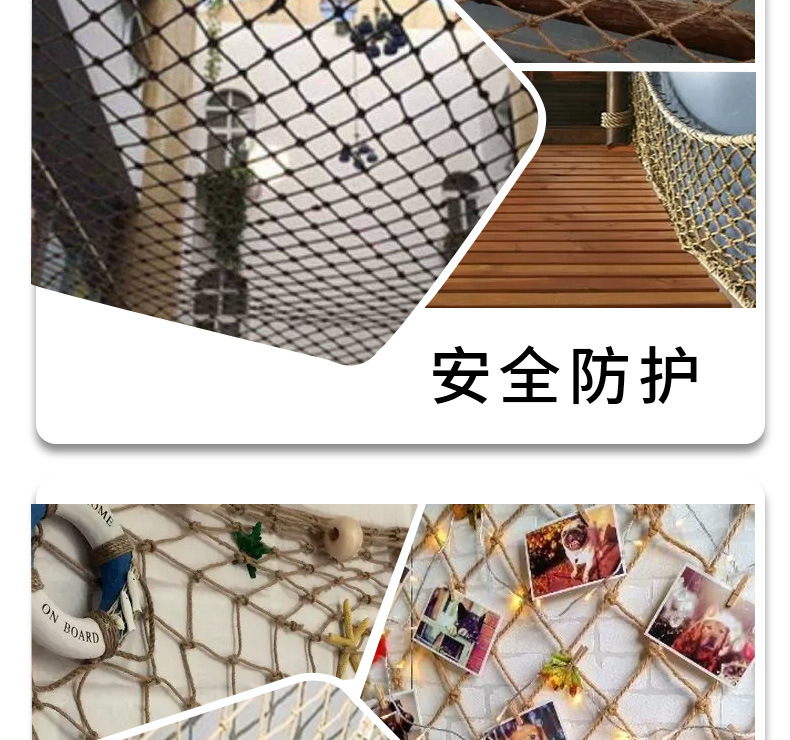 麻绳网格批发挂衣照片装饰复古吊顶隔断渔网儿童攀爬 安全防护网详情17