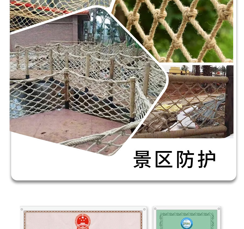 麻绳网格批发挂衣照片装饰复古吊顶隔断渔网儿童攀爬 安全防护网详情20