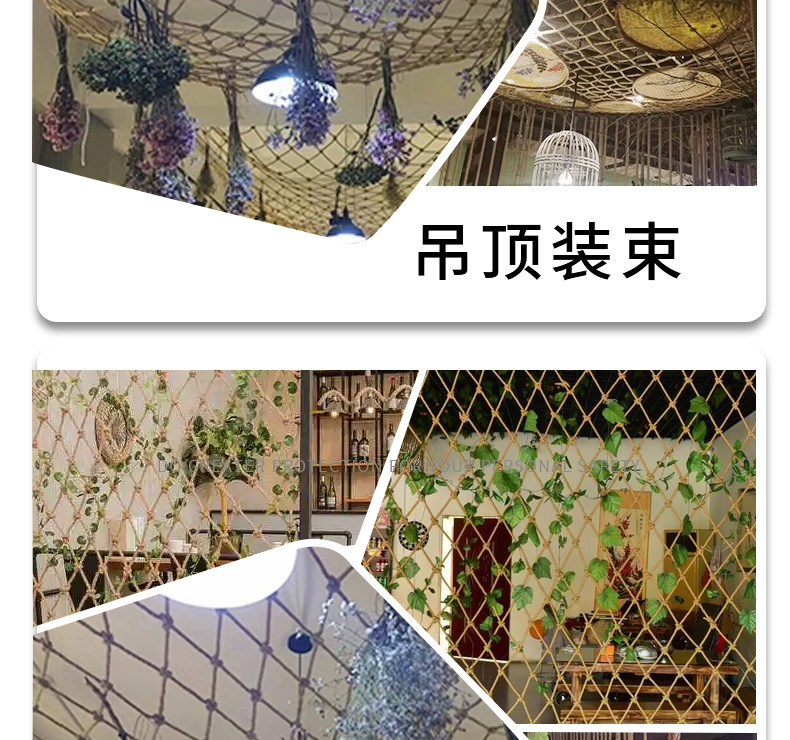 麻绳网格批发挂衣照片装饰复古吊顶隔断渔网儿童攀爬 安全防护网详情14