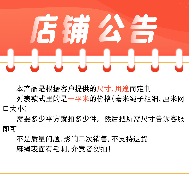 麻绳网格批发挂衣照片装饰复古吊顶隔断渔网儿童攀爬 安全防护网详情1