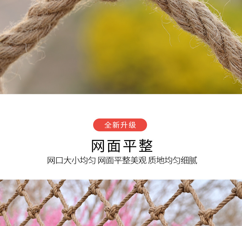 麻绳网格批发挂衣照片装饰复古吊顶隔断渔网儿童攀爬 安全防护网详情8