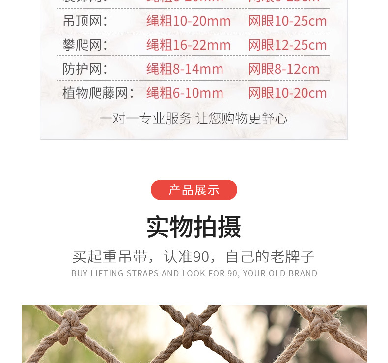 麻绳网格批发挂衣照片装饰复古吊顶隔断渔网儿童攀爬 安全防护网详情22
