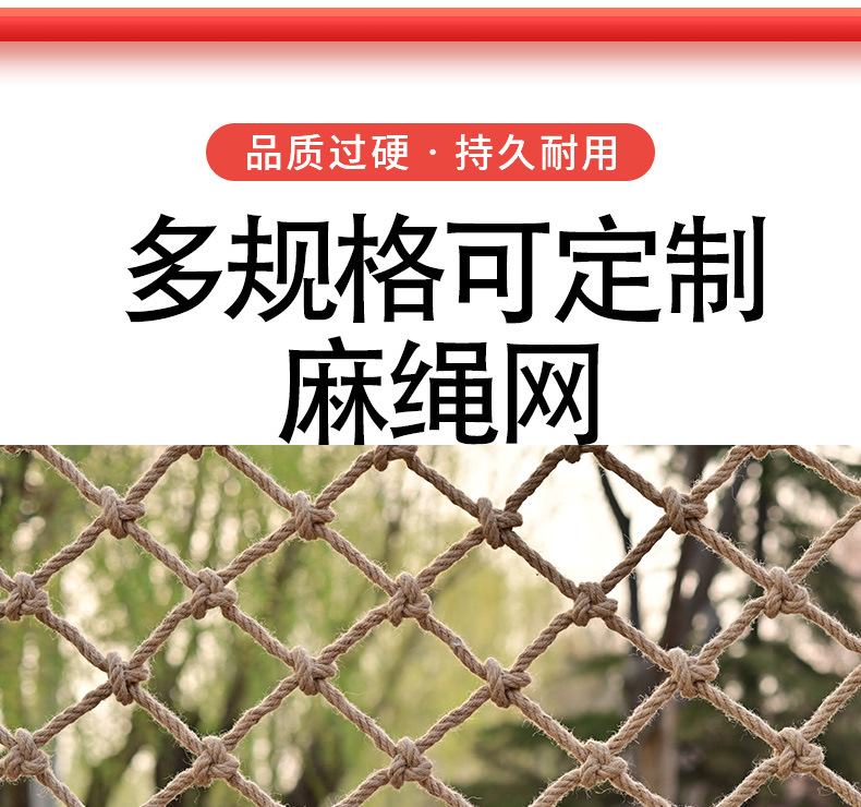 麻绳网格批发挂衣照片装饰复古吊顶隔断渔网儿童攀爬 安全防护网详情2