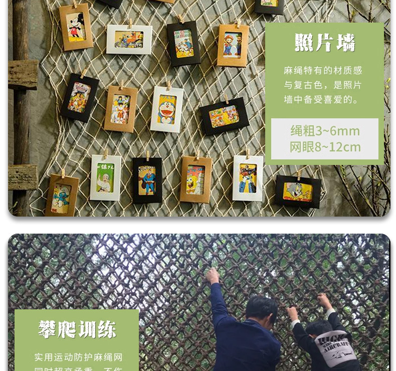 麻绳网格批发挂衣照片装饰复古吊顶隔断渔网儿童攀爬 安全防护网详情12